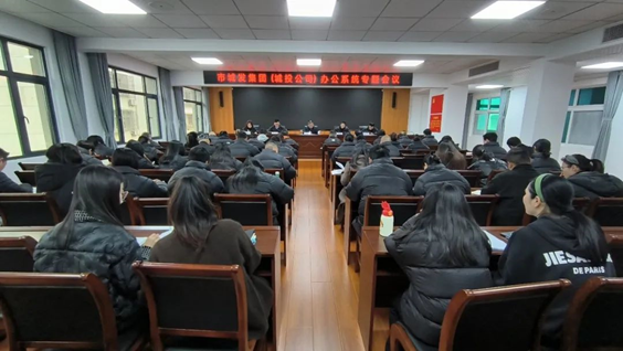 点点官网（城投公司）召开办公系统专题会议