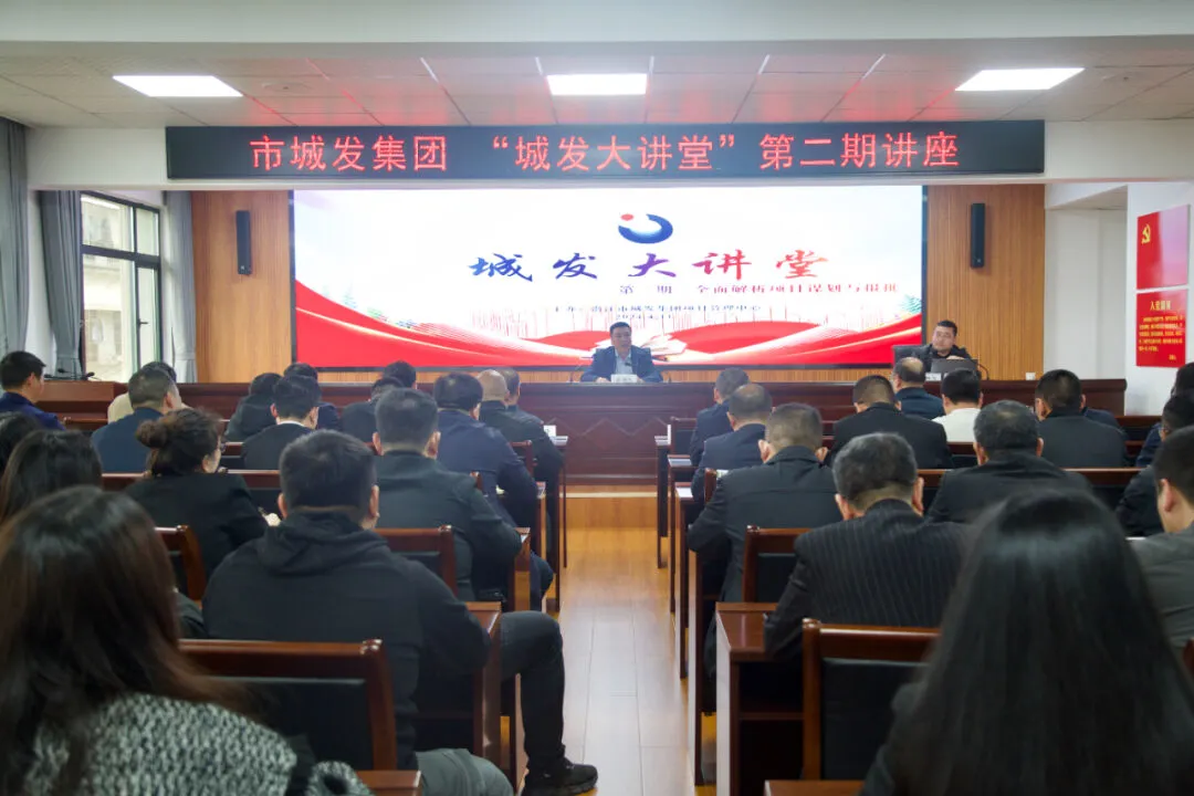 【学习提升年】“点点官网大讲堂”第二期开讲