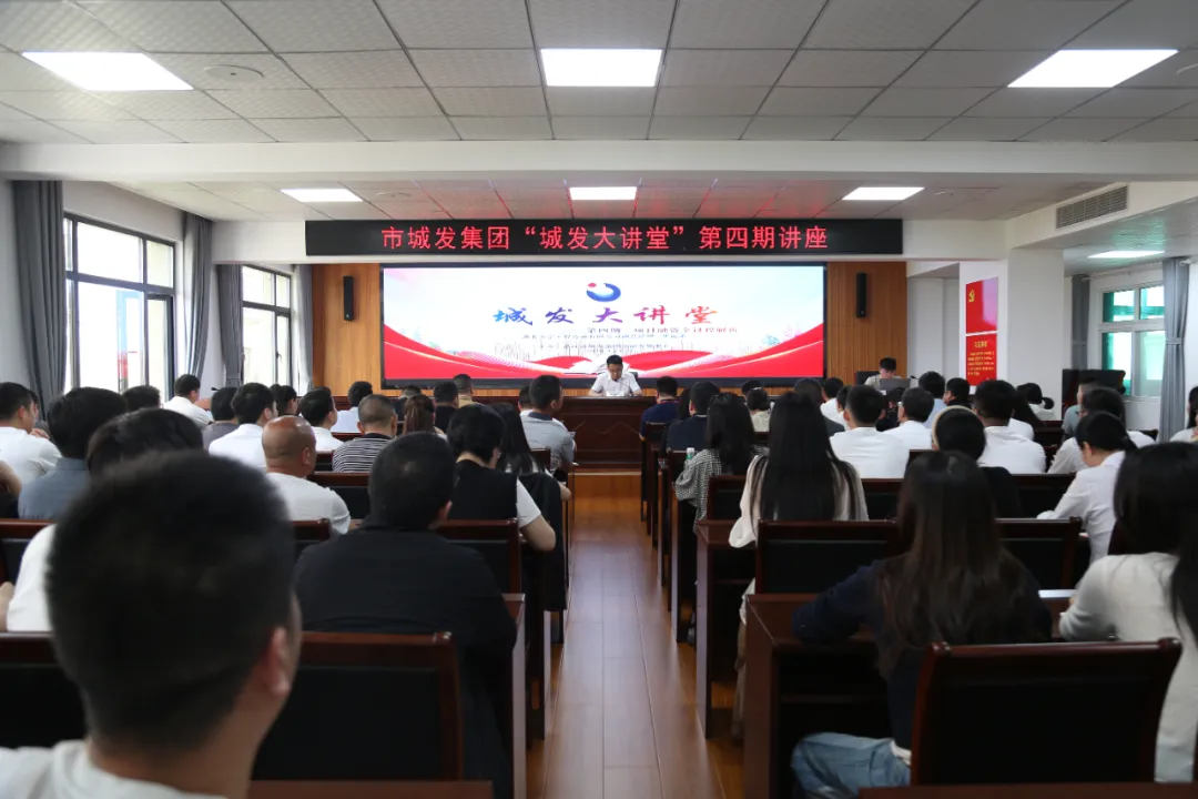 【学习提升年】“点点官网大讲堂”第四期开讲