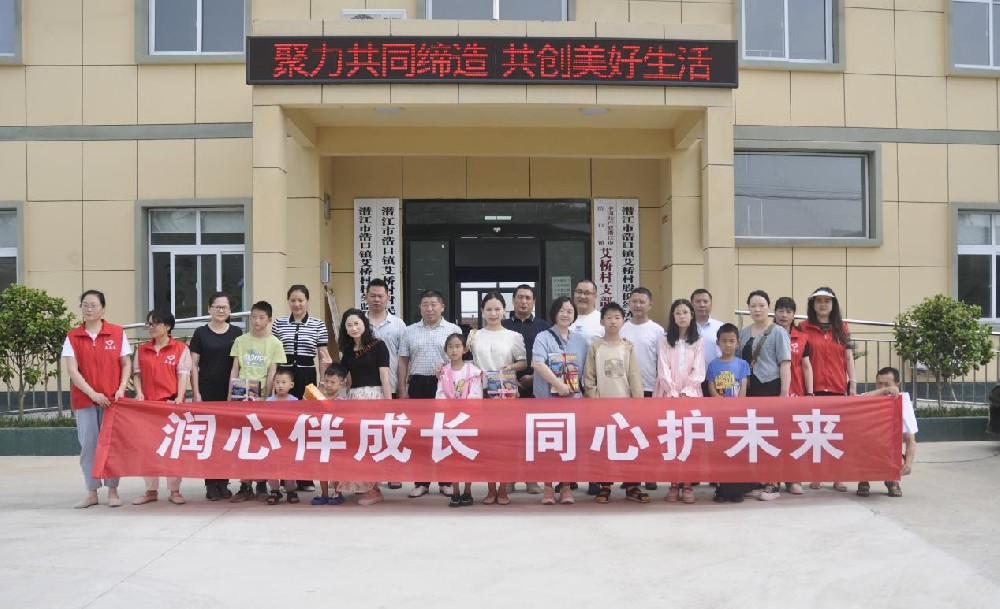 点点官网开展“六一”儿童节系列主题活动