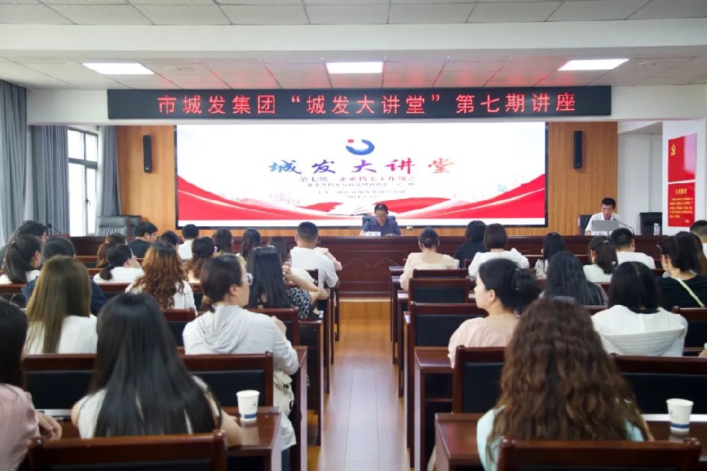【学习提升年】“点点官网大讲堂”第七期—企业档案工作规范