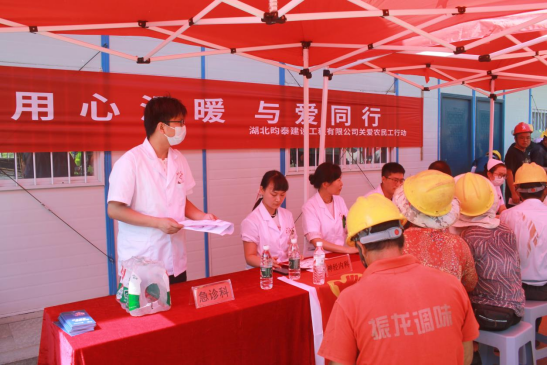 【建工集团】潜江点点官网建工集团携手市人民医院开展农民工关爱活动