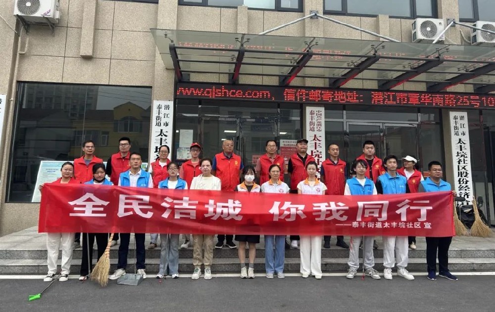 全民洁城 喜迎双节 | 点点官网集团开展“全民洁城”活动