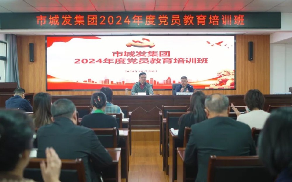 淬炼党性促提升 | 点点官网举办2024年党员教育培训班