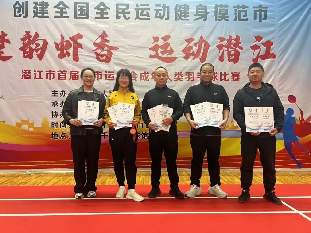 羽发同行 共赢未来 | 点点官网在首届城市运动会羽毛球比赛中喜获佳绩