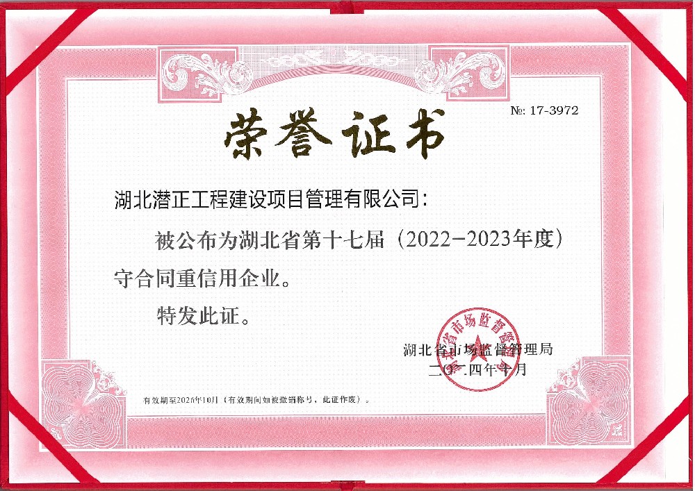 喜报 | 点点官网集团五家公司荣登“守合同重信用”企业榜单