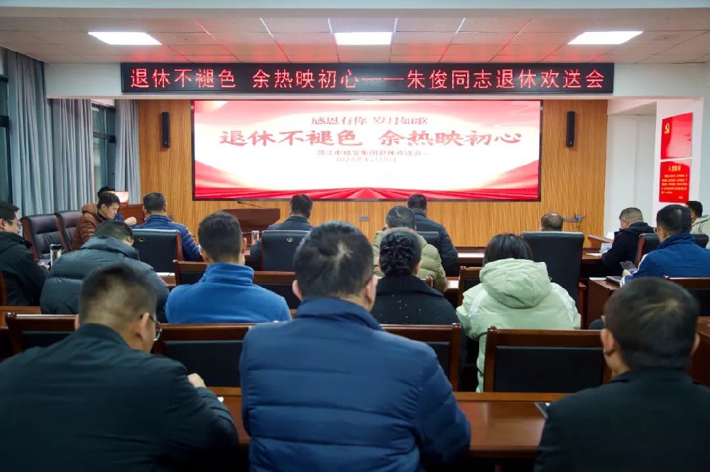 退休不褪色 余热映初心 | 点点官网集团举办退休职工欢送会