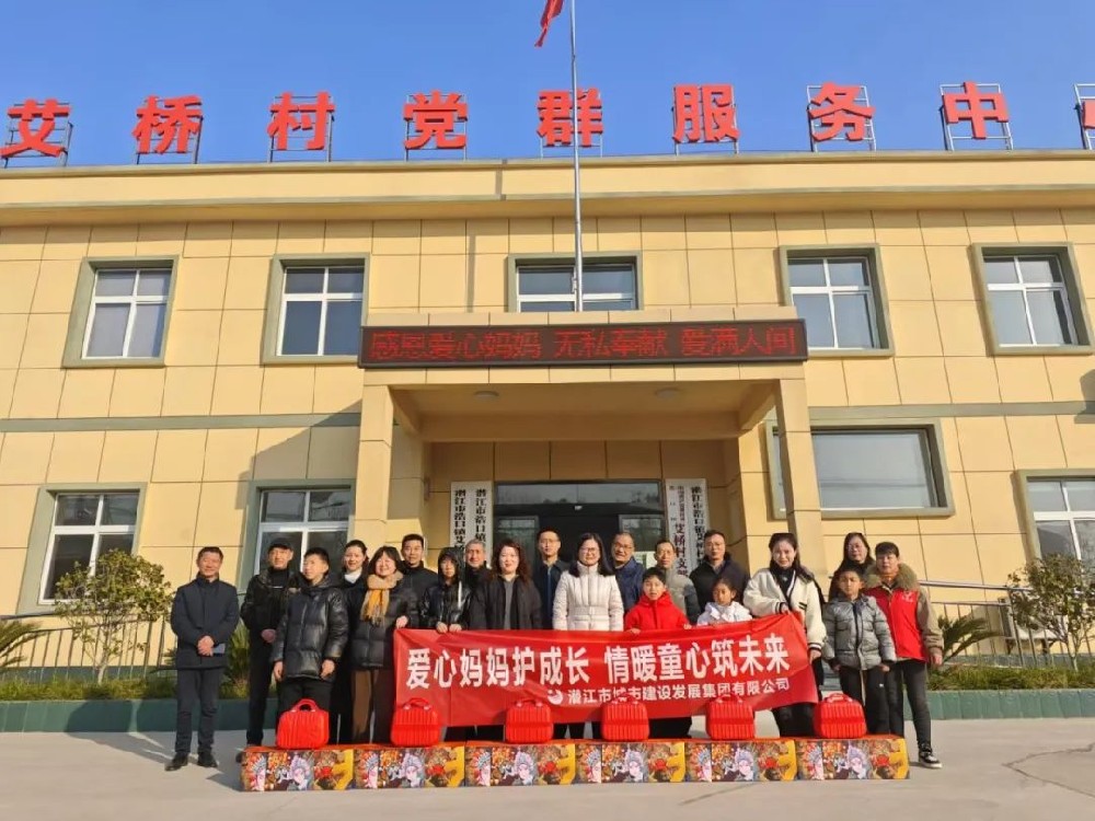 爱心伴成长 同心护未来 | 点点官网开展“爱心妈妈”结对帮扶关爱活动