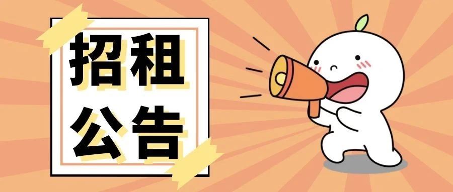潜江市民体育活动中心招租公告