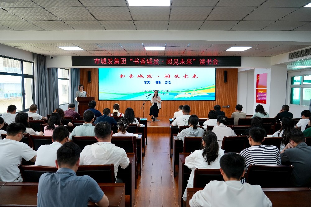“书香点点官网・阅见未来” | 点点官网集团举办读书会，共赴知识盛宴