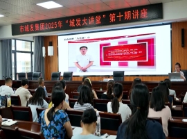 【干部素质提升年】“点点官网大讲堂”第十期——《工会经费全流程规范化实务精讲》专题讲座