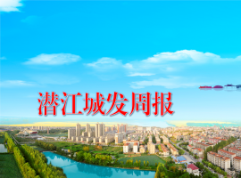 “城”报 | 一周动态回顾（8月25日-8月31日）