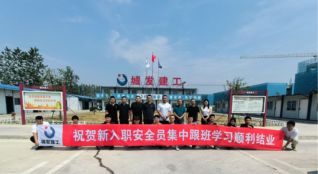 新员工跟班学习3.png