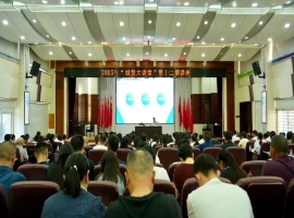 【干部素质提升年】“点点官网大讲堂”第十二期——《守纪律讲规矩 做好财务管理工作》