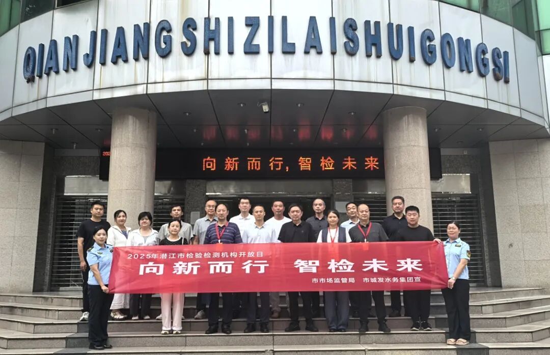市检验检测机构开放日活动 (3).jpg