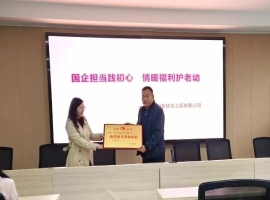 国企担当践初心，爱心捐赠暖人心