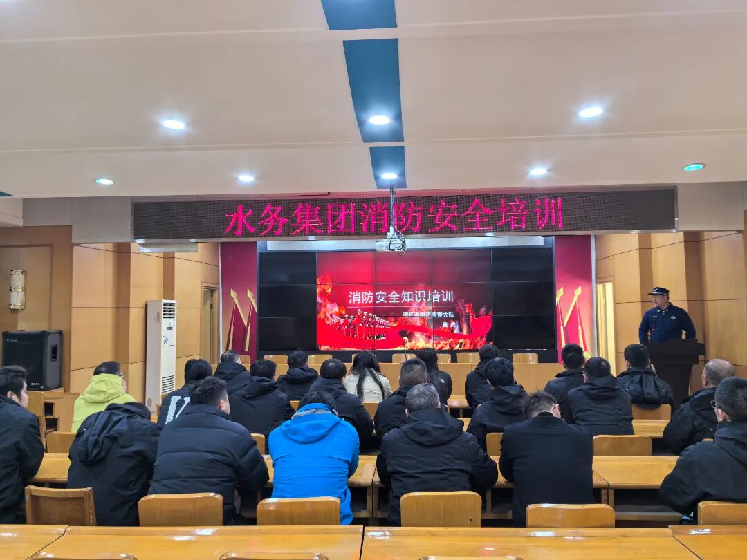 水务集团开展消防安全培训演练活动 (1).jpg