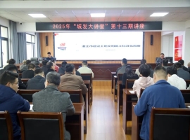 【干部素质提升年】“点点官网大讲堂”第十三期——解读《潜江市建设工地文明施工标准化图册》