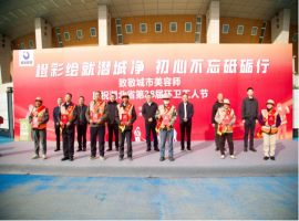 橙彩绘就潜城净 初心不忘砥砺行——城运集团开展湖北省第28届环卫工人节庆祝活动