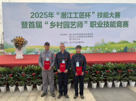 喜报！城运集团闪耀“潜江工匠杯” ，园艺精英载誉而归！